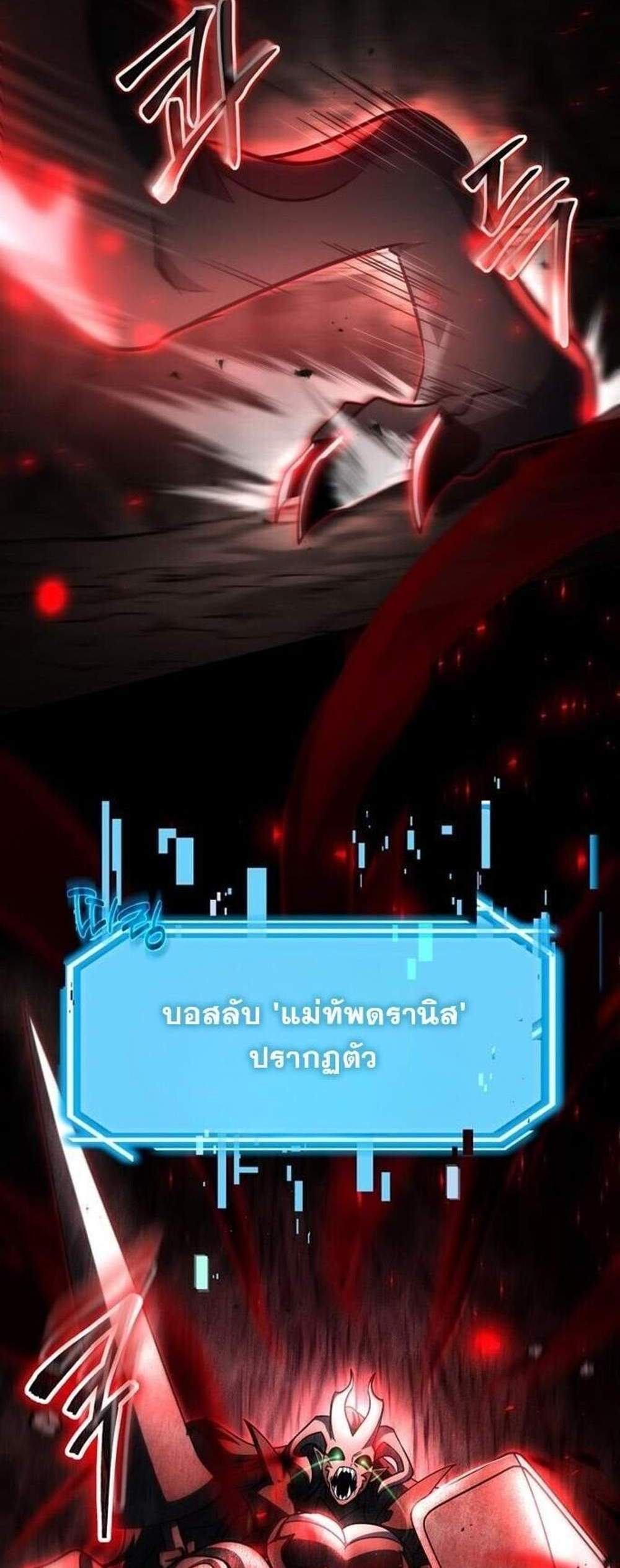 Regressed Genius Creates Mythic Items การกลับมาของอัจฉริยะผู้สร้างอาวุธตำนาน แปลไทย