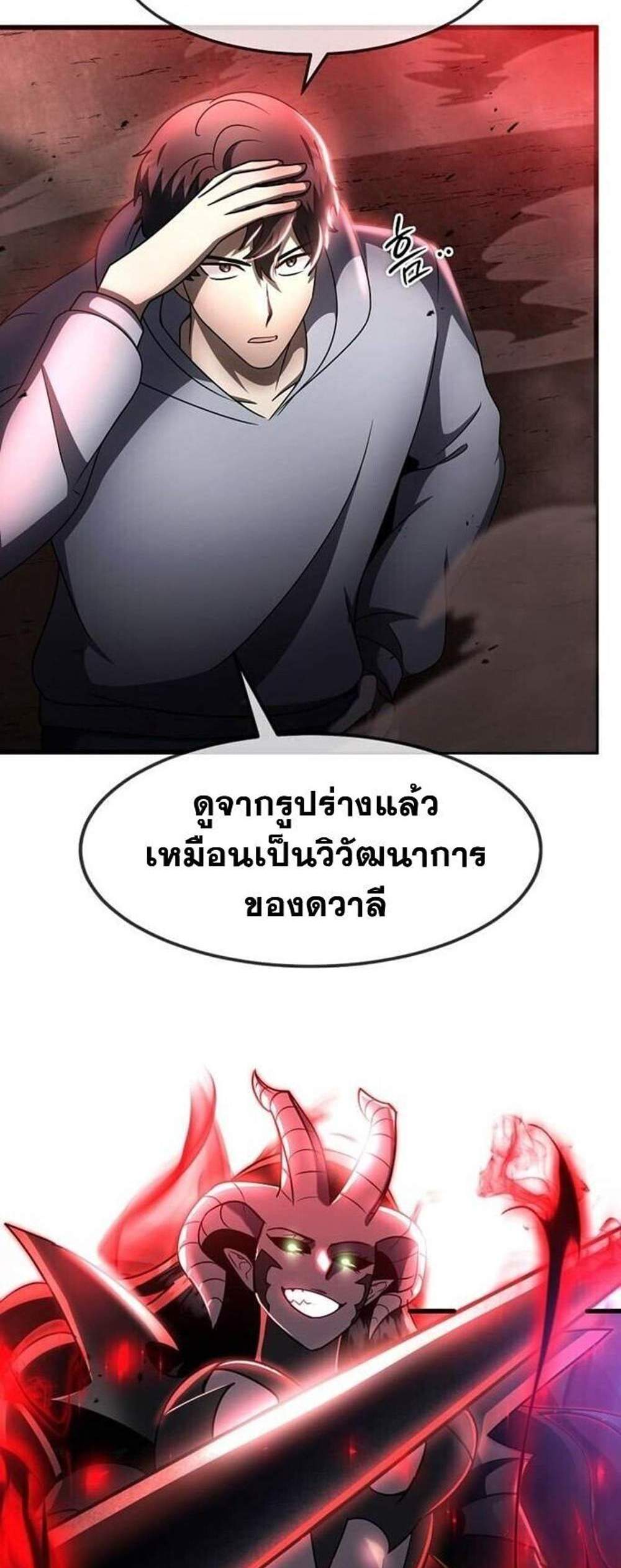 Regressed Genius Creates Mythic Items การกลับมาของอัจฉริยะผู้สร้างอาวุธตำนาน แปลไทย