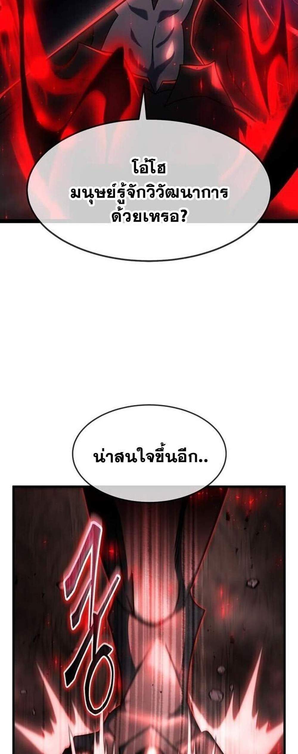 Regressed Genius Creates Mythic Items การกลับมาของอัจฉริยะผู้สร้างอาวุธตำนาน แปลไทย