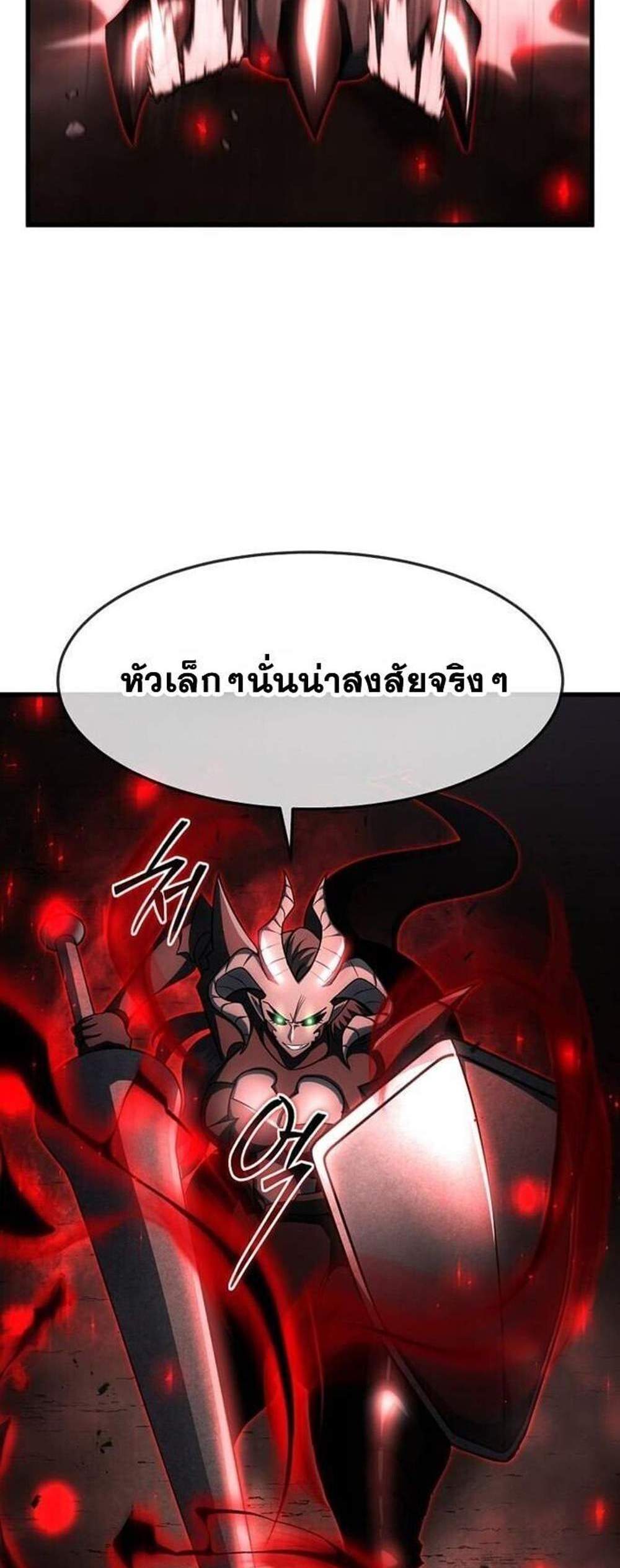 Regressed Genius Creates Mythic Items การกลับมาของอัจฉริยะผู้สร้างอาวุธตำนาน แปลไทย