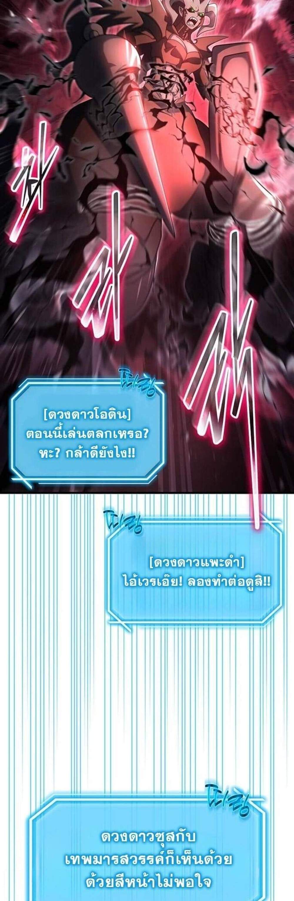 Regressed Genius Creates Mythic Items การกลับมาของอัจฉริยะผู้สร้างอาวุธตำนาน แปลไทย