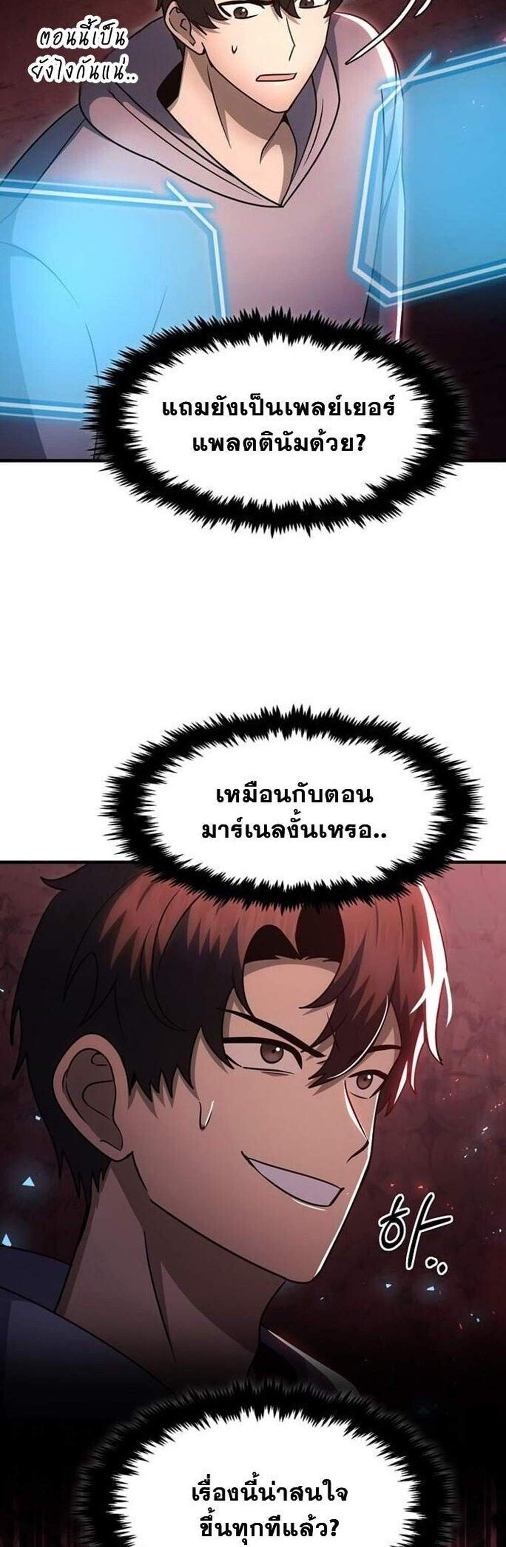 Regressed Genius Creates Mythic Items การกลับมาของอัจฉริยะผู้สร้างอาวุธตำนาน แปลไทย