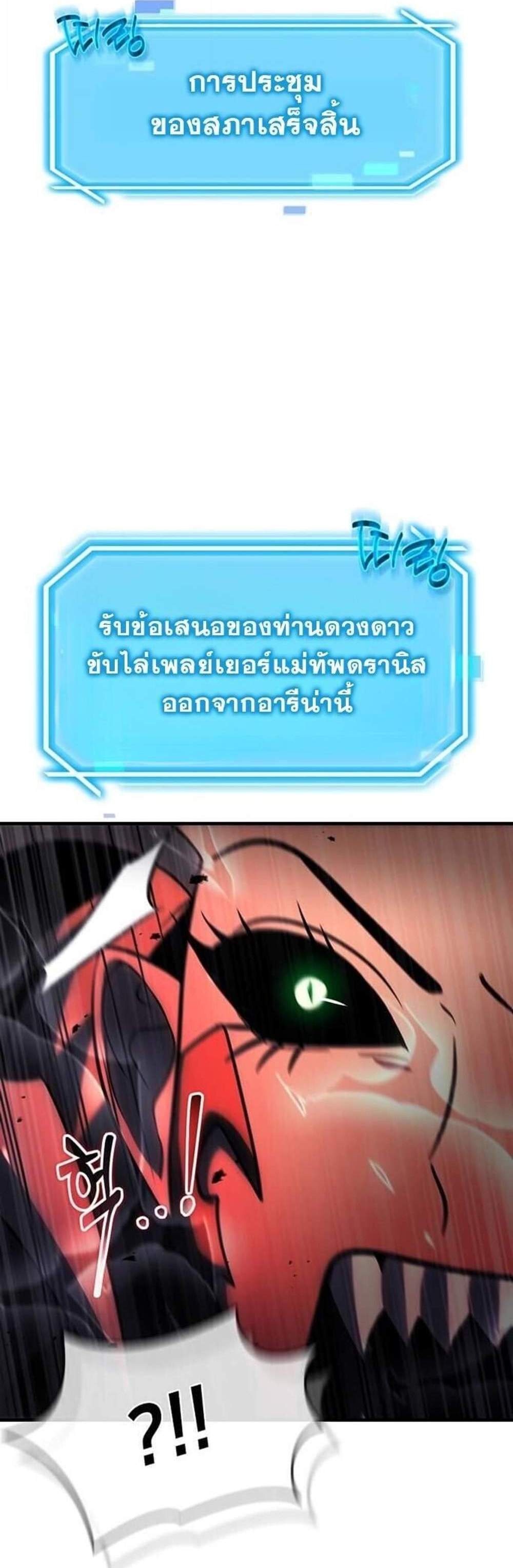 Regressed Genius Creates Mythic Items การกลับมาของอัจฉริยะผู้สร้างอาวุธตำนาน แปลไทย
