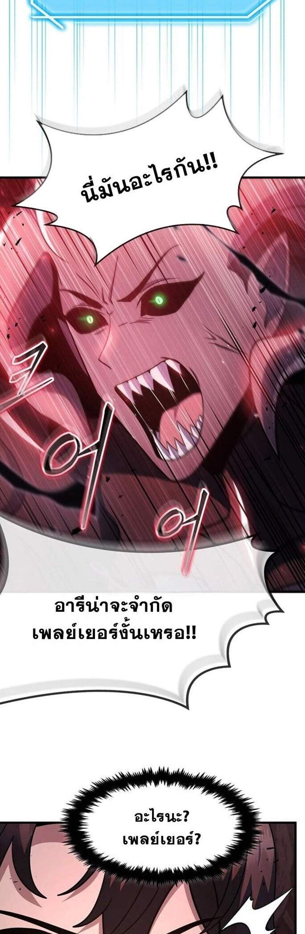 Regressed Genius Creates Mythic Items การกลับมาของอัจฉริยะผู้สร้างอาวุธตำนาน แปลไทย