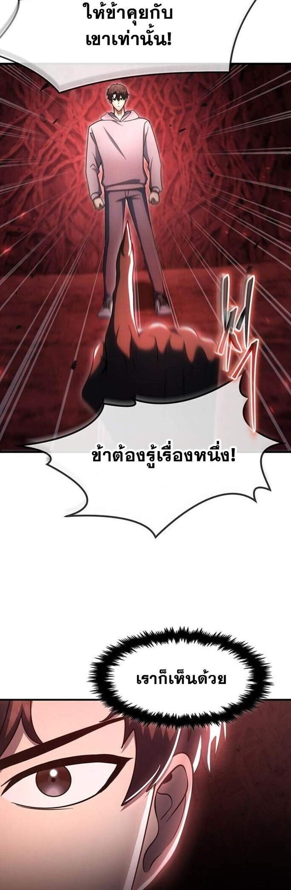 Regressed Genius Creates Mythic Items การกลับมาของอัจฉริยะผู้สร้างอาวุธตำนาน แปลไทย