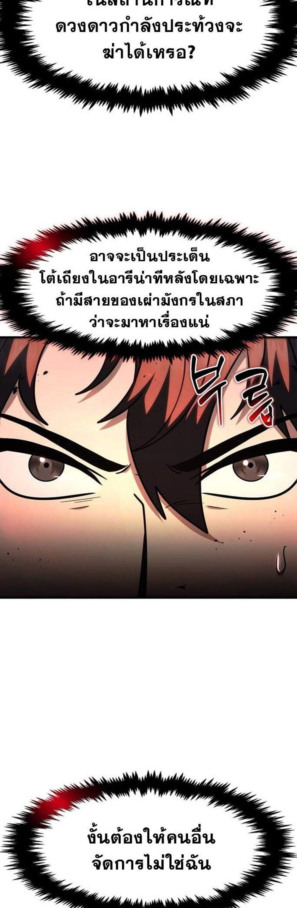 Regressed Genius Creates Mythic Items การกลับมาของอัจฉริยะผู้สร้างอาวุธตำนาน แปลไทย