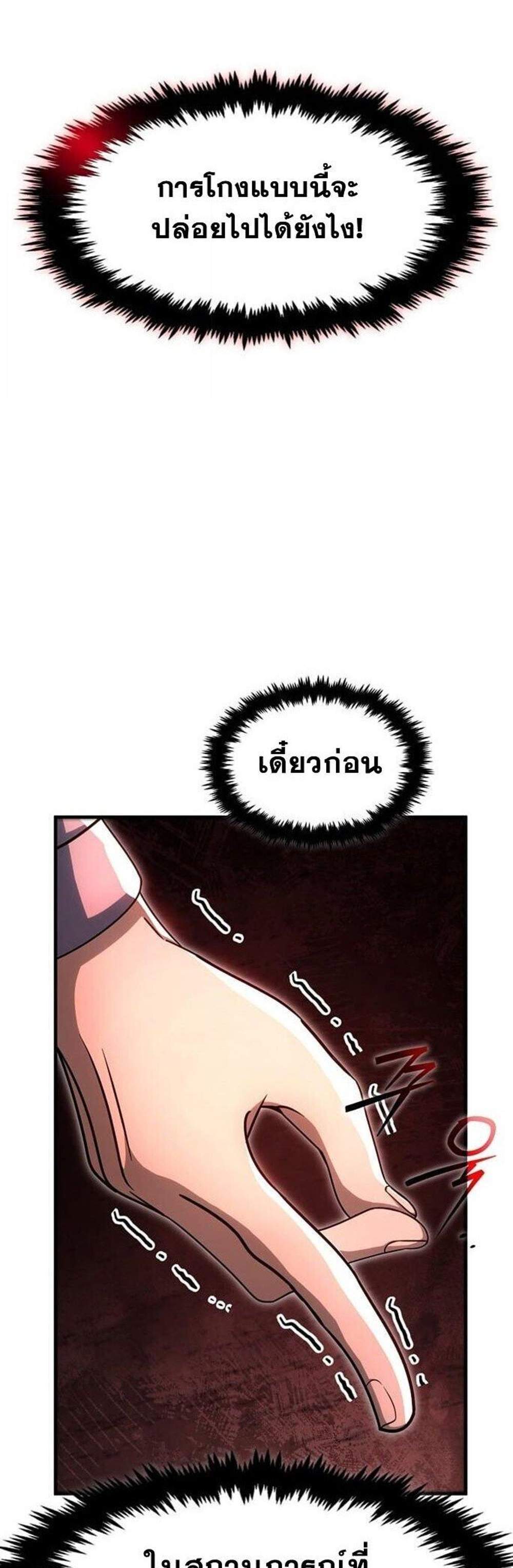 Regressed Genius Creates Mythic Items การกลับมาของอัจฉริยะผู้สร้างอาวุธตำนาน แปลไทย