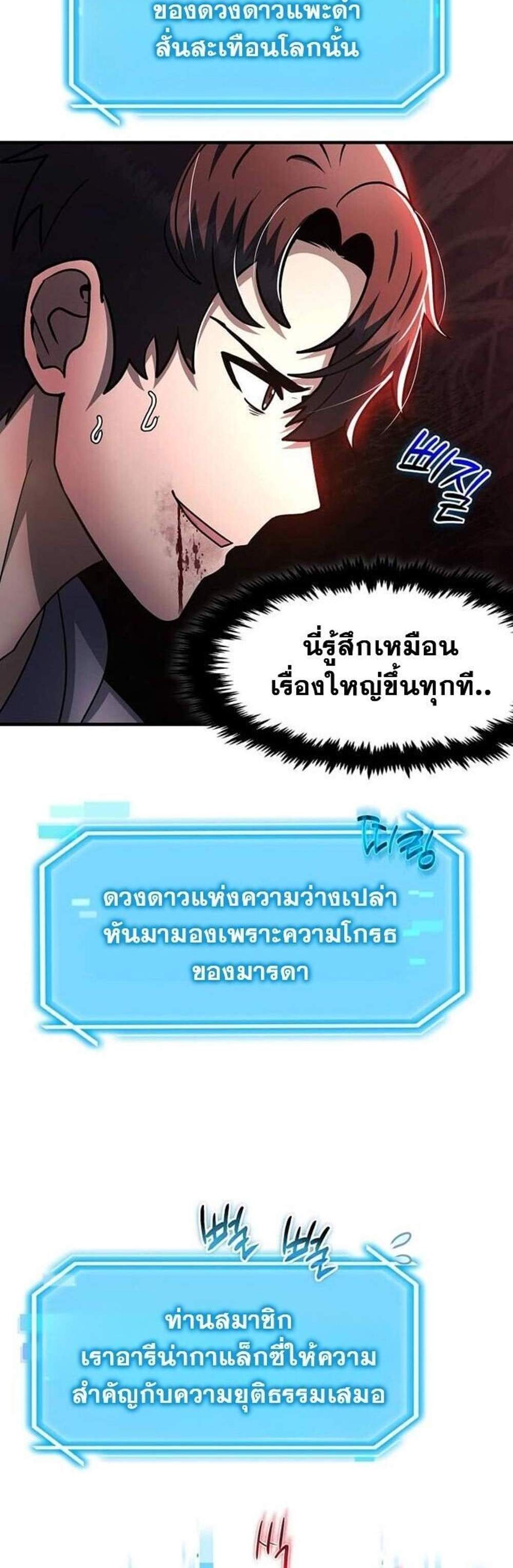 Regressed Genius Creates Mythic Items การกลับมาของอัจฉริยะผู้สร้างอาวุธตำนาน แปลไทย