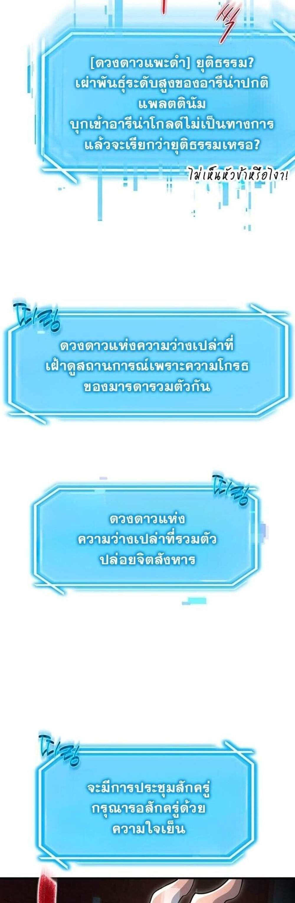 Regressed Genius Creates Mythic Items การกลับมาของอัจฉริยะผู้สร้างอาวุธตำนาน แปลไทย
