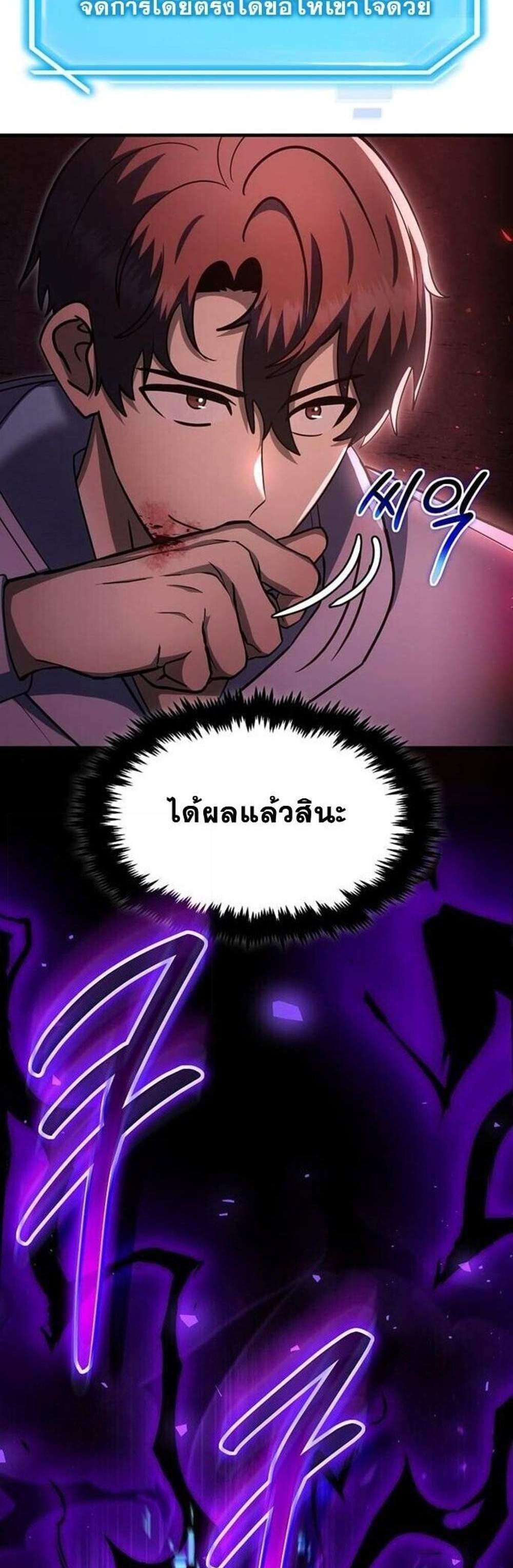 Regressed Genius Creates Mythic Items การกลับมาของอัจฉริยะผู้สร้างอาวุธตำนาน แปลไทย
