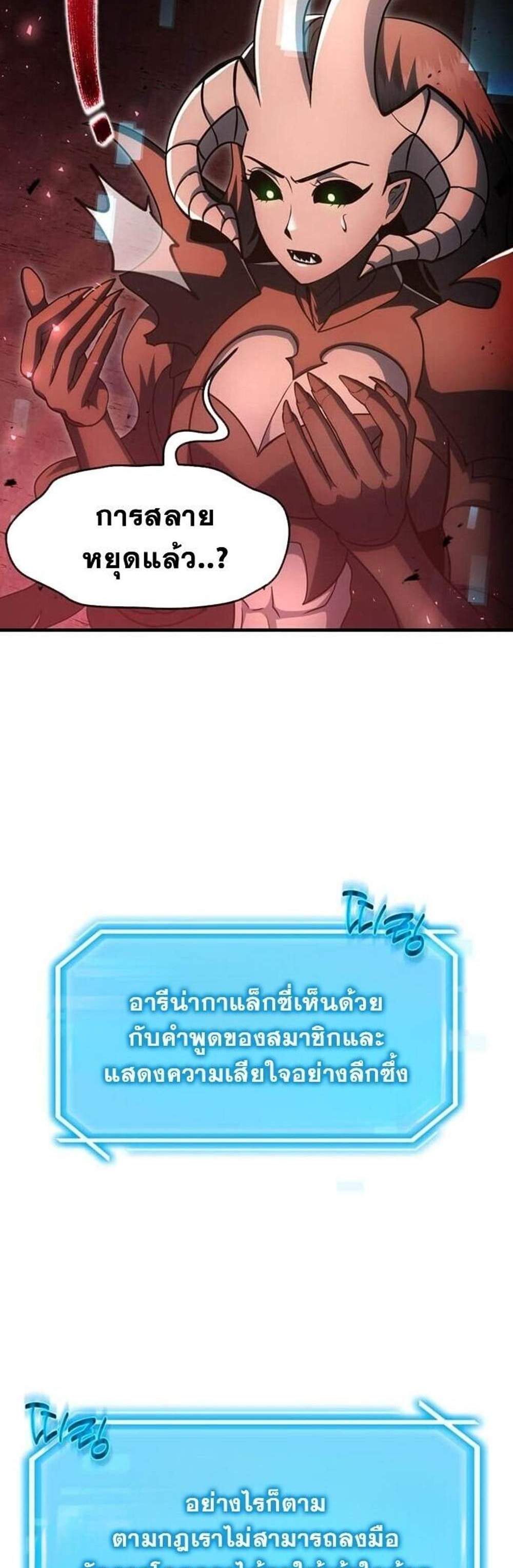 Regressed Genius Creates Mythic Items การกลับมาของอัจฉริยะผู้สร้างอาวุธตำนาน แปลไทย