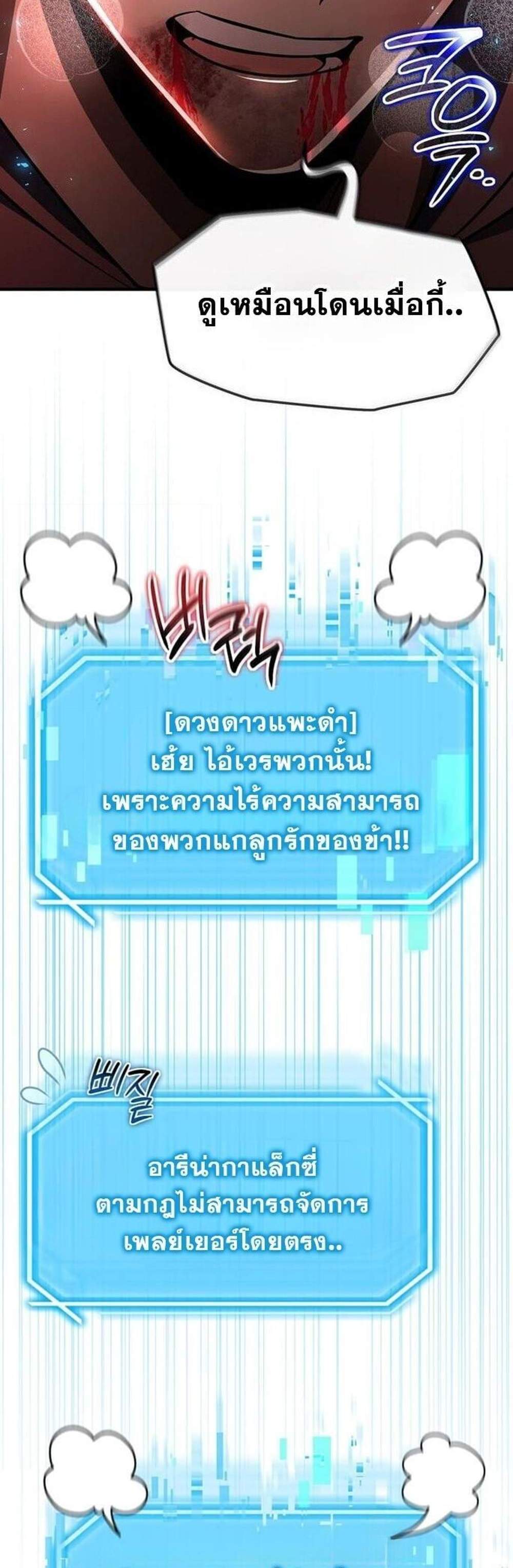 Regressed Genius Creates Mythic Items การกลับมาของอัจฉริยะผู้สร้างอาวุธตำนาน แปลไทย