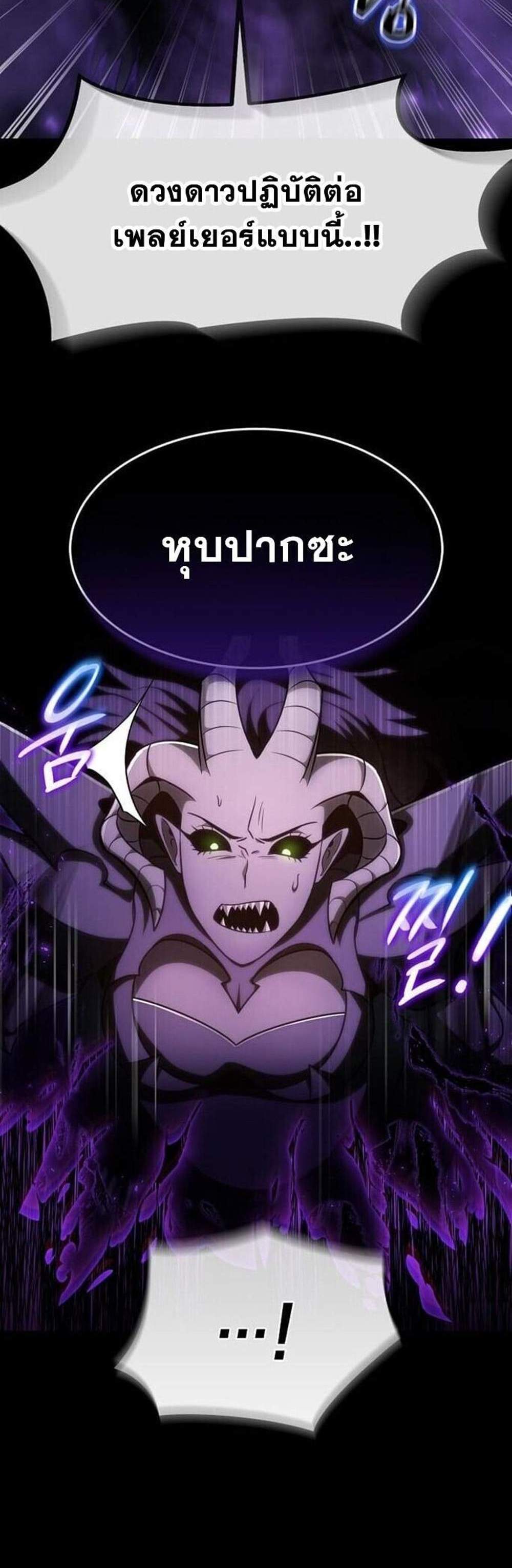 Regressed Genius Creates Mythic Items การกลับมาของอัจฉริยะผู้สร้างอาวุธตำนาน แปลไทย