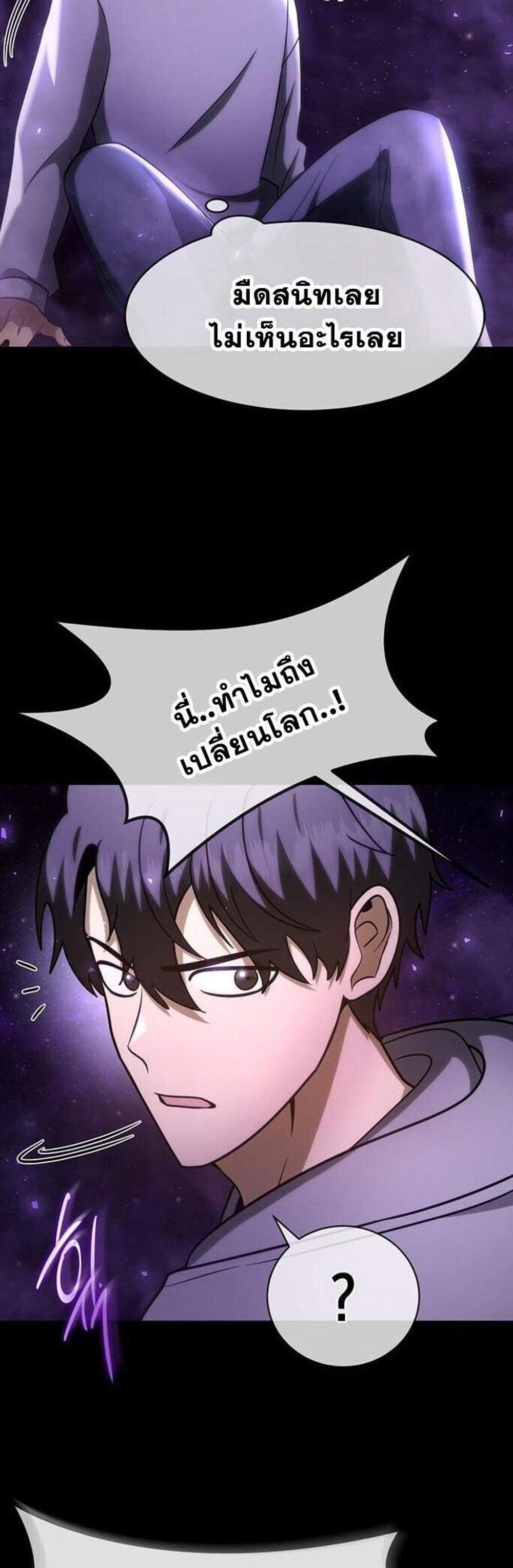 Regressed Genius Creates Mythic Items การกลับมาของอัจฉริยะผู้สร้างอาวุธตำนาน แปลไทย