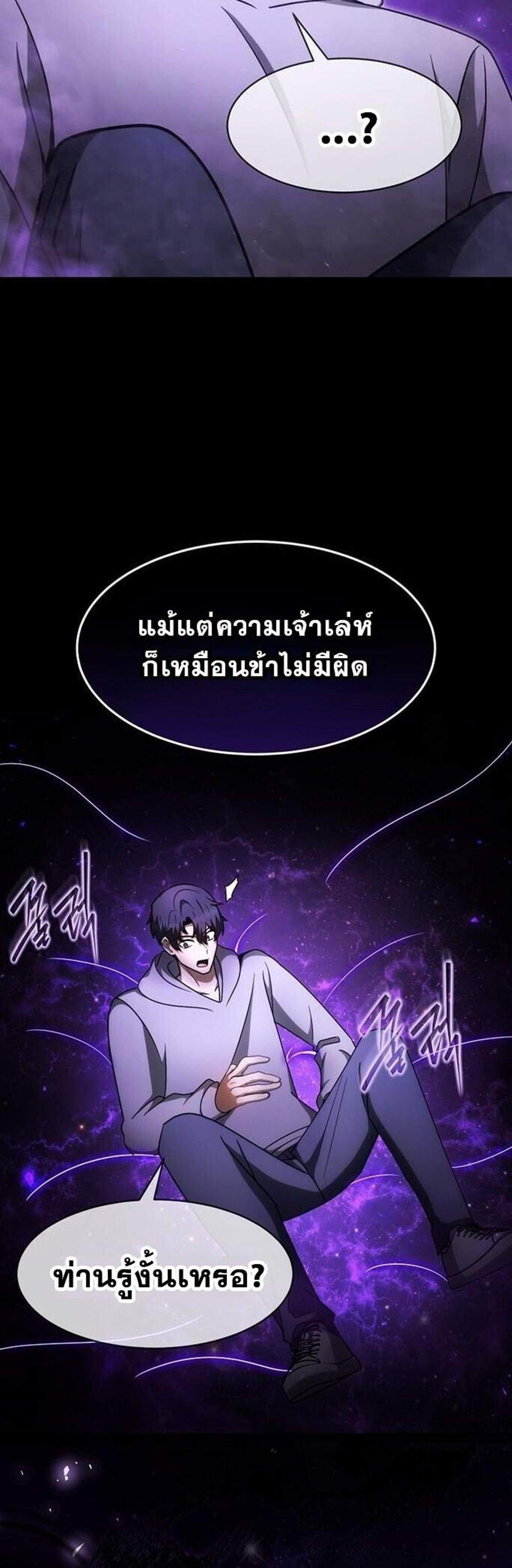 Regressed Genius Creates Mythic Items การกลับมาของอัจฉริยะผู้สร้างอาวุธตำนาน แปลไทย
