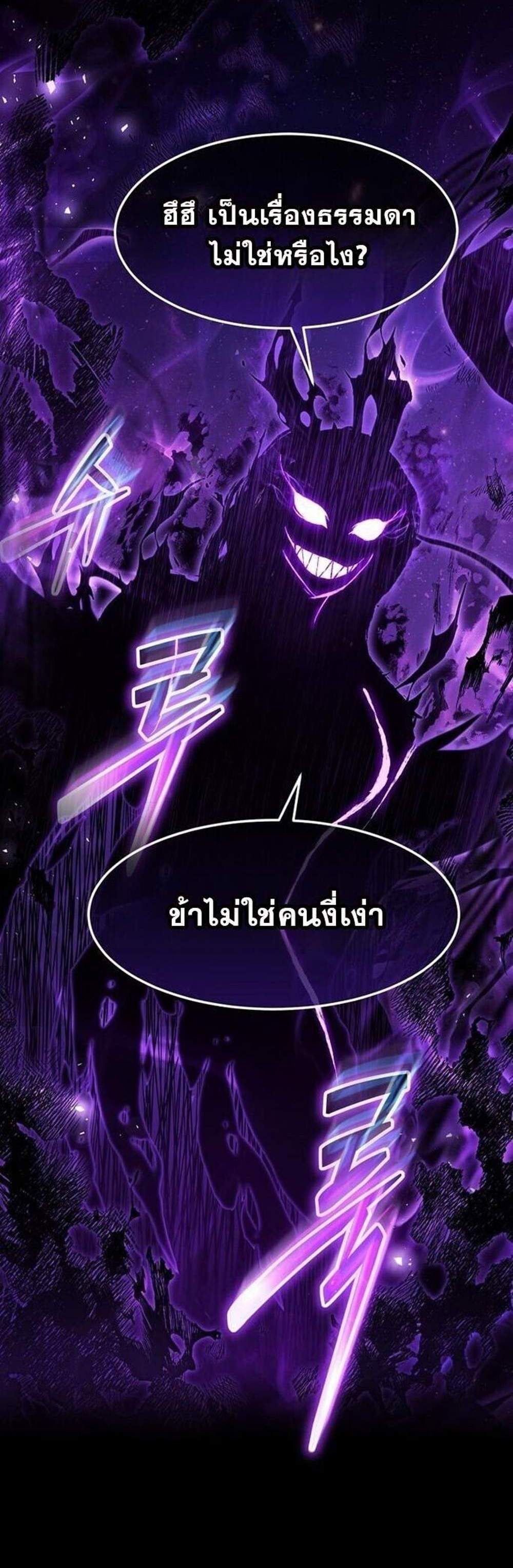 Regressed Genius Creates Mythic Items การกลับมาของอัจฉริยะผู้สร้างอาวุธตำนาน แปลไทย