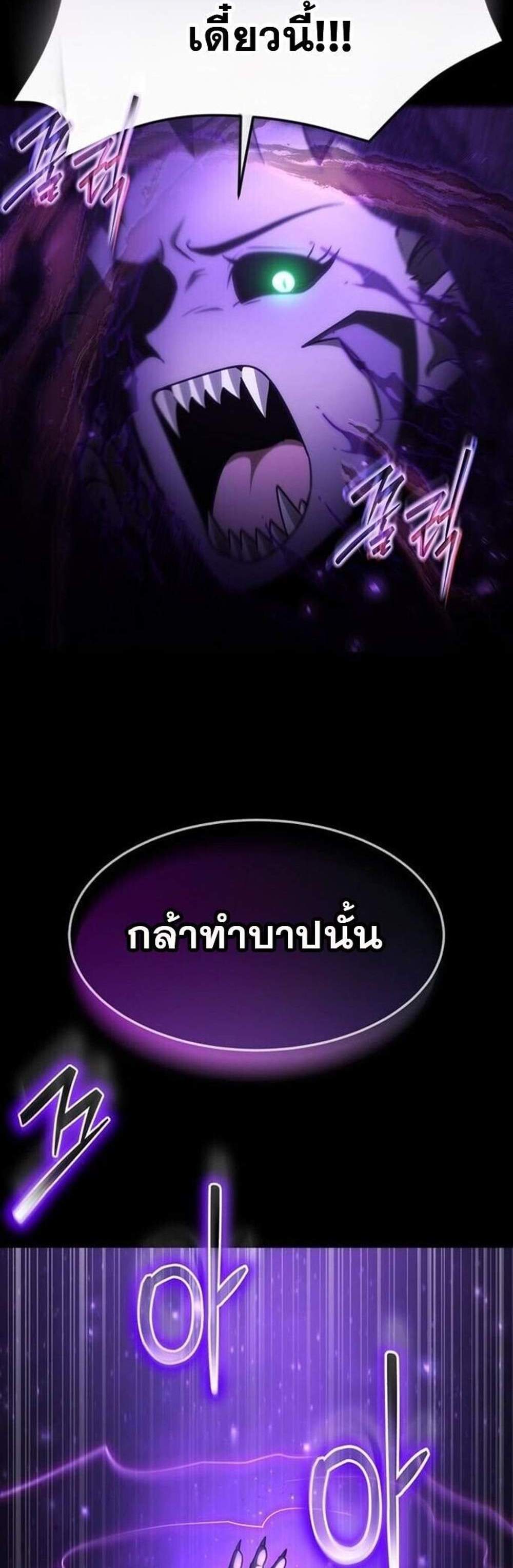 Regressed Genius Creates Mythic Items การกลับมาของอัจฉริยะผู้สร้างอาวุธตำนาน แปลไทย