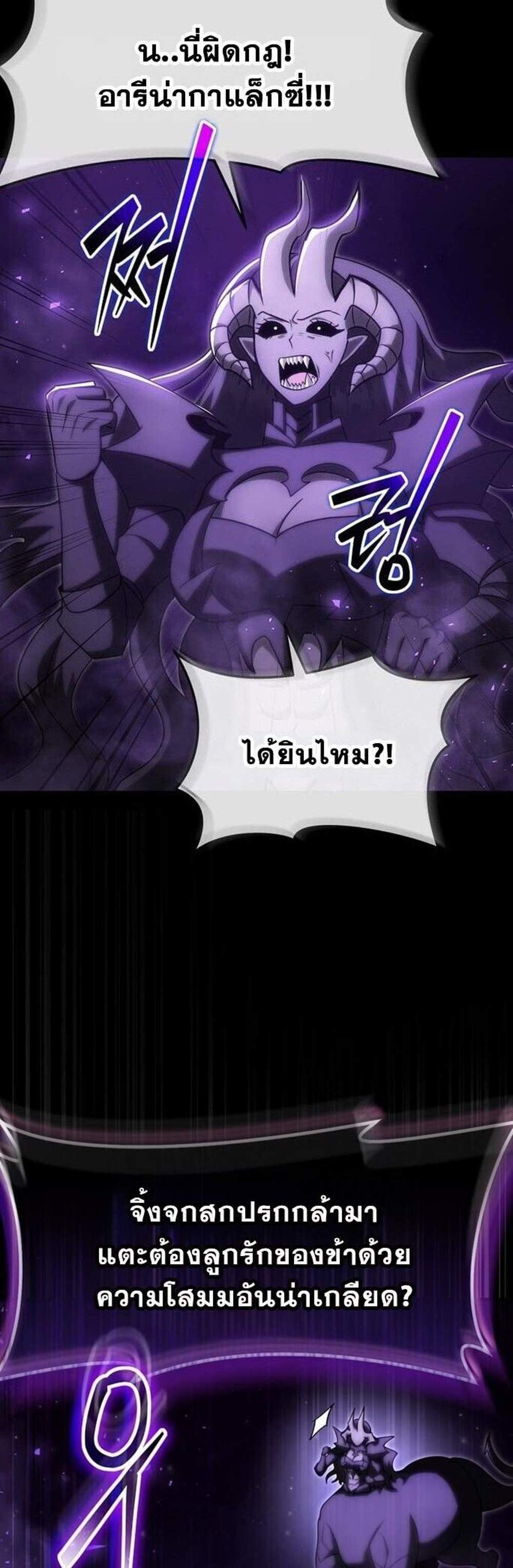 Regressed Genius Creates Mythic Items การกลับมาของอัจฉริยะผู้สร้างอาวุธตำนาน แปลไทย