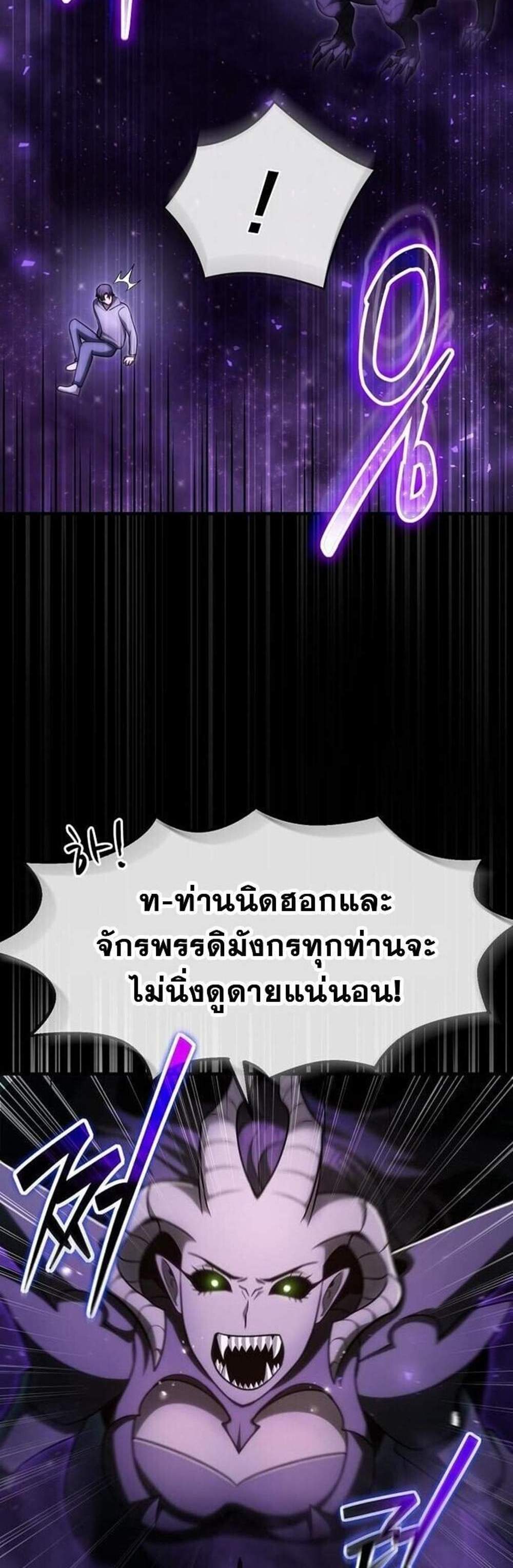 Regressed Genius Creates Mythic Items การกลับมาของอัจฉริยะผู้สร้างอาวุธตำนาน แปลไทย