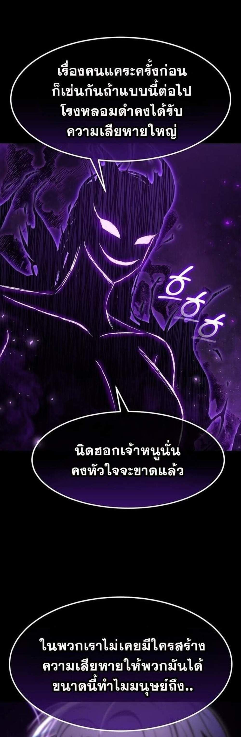Regressed Genius Creates Mythic Items การกลับมาของอัจฉริยะผู้สร้างอาวุธตำนาน แปลไทย