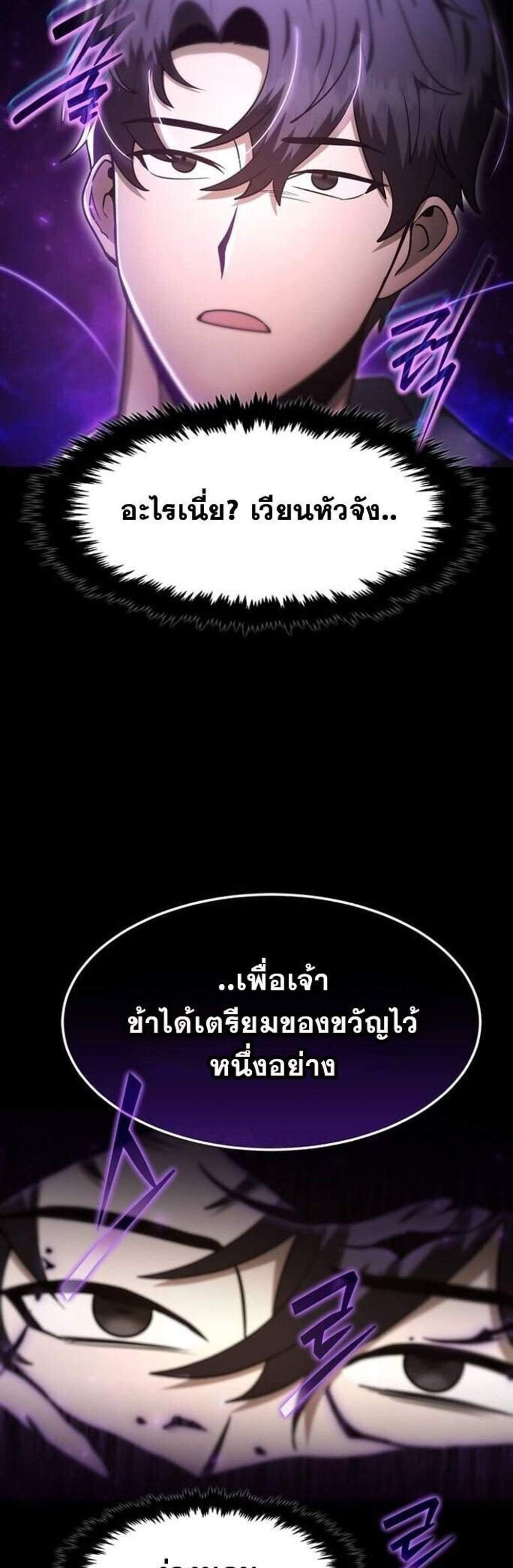 Regressed Genius Creates Mythic Items การกลับมาของอัจฉริยะผู้สร้างอาวุธตำนาน แปลไทย