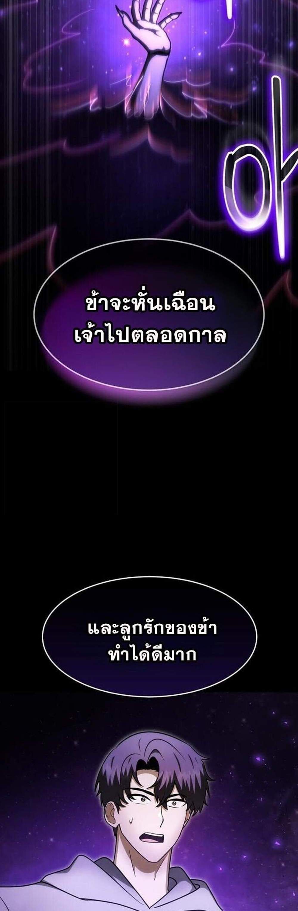 Regressed Genius Creates Mythic Items การกลับมาของอัจฉริยะผู้สร้างอาวุธตำนาน แปลไทย