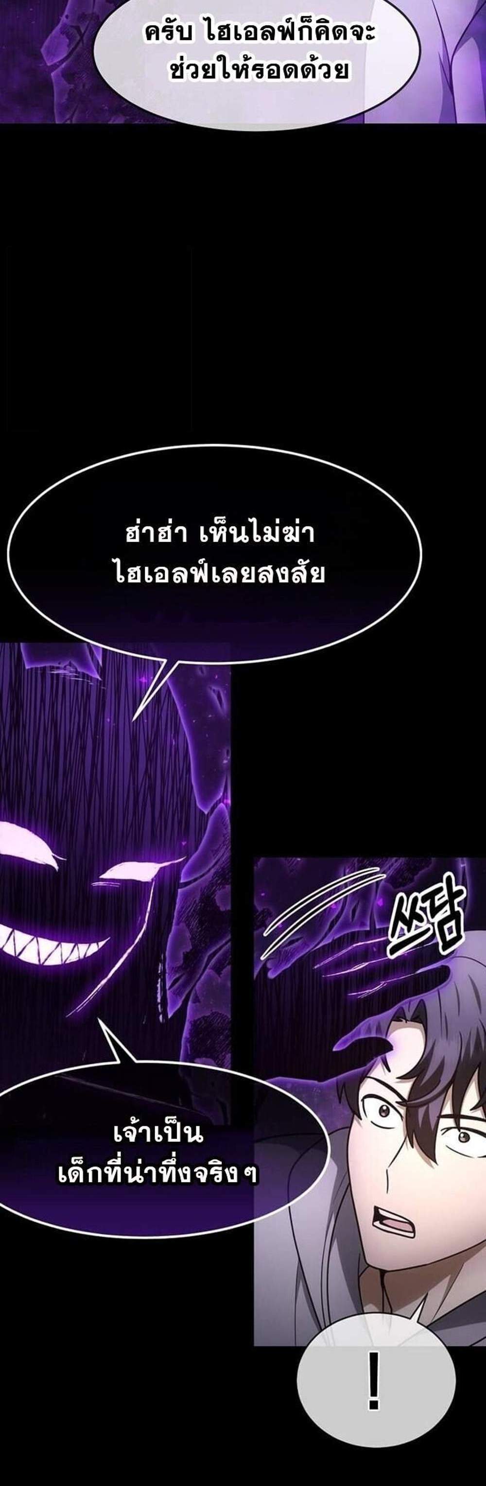 Regressed Genius Creates Mythic Items การกลับมาของอัจฉริยะผู้สร้างอาวุธตำนาน แปลไทย