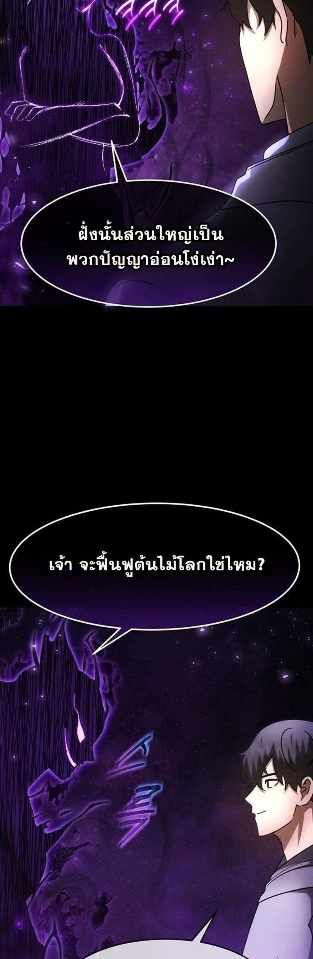 Regressed Genius Creates Mythic Items การกลับมาของอัจฉริยะผู้สร้างอาวุธตำนาน แปลไทย