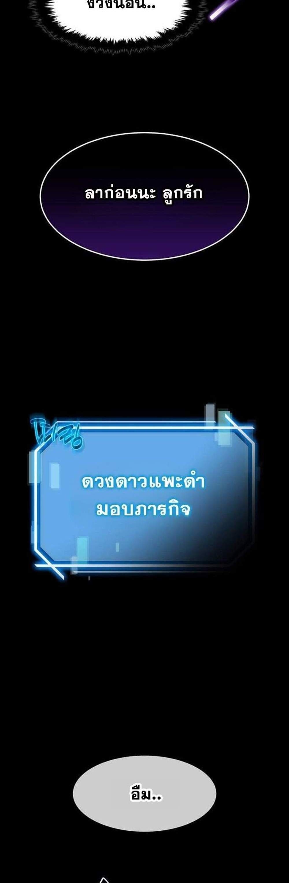 Regressed Genius Creates Mythic Items การกลับมาของอัจฉริยะผู้สร้างอาวุธตำนาน แปลไทย
