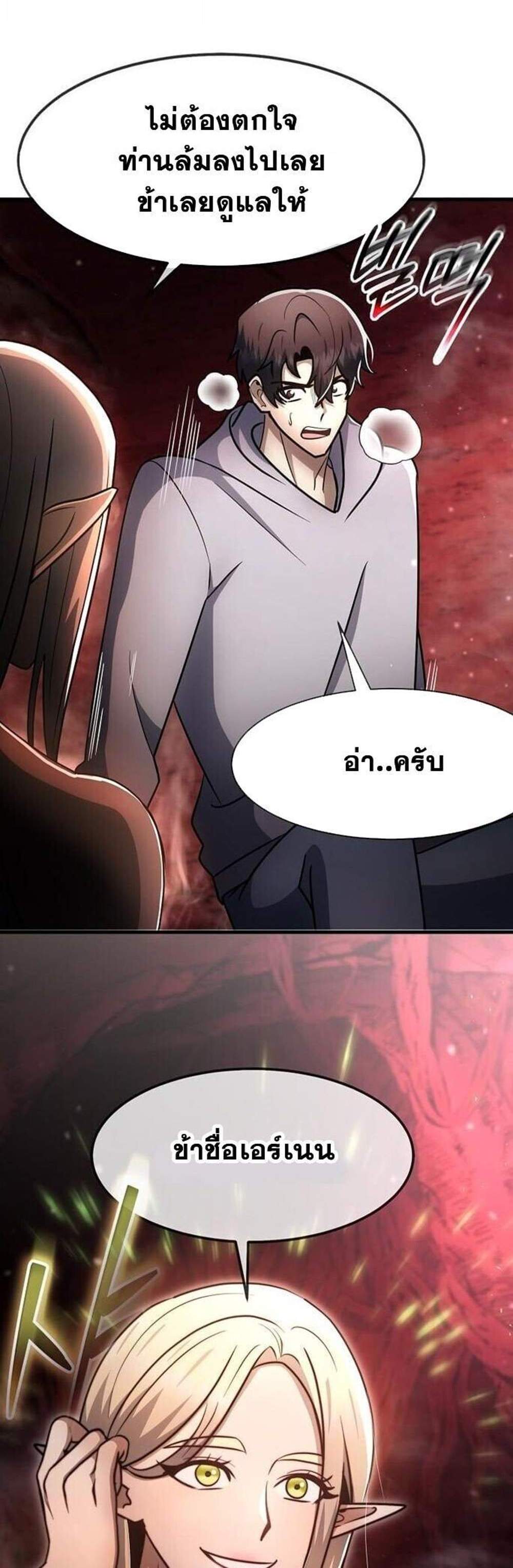 Regressed Genius Creates Mythic Items การกลับมาของอัจฉริยะผู้สร้างอาวุธตำนาน แปลไทย