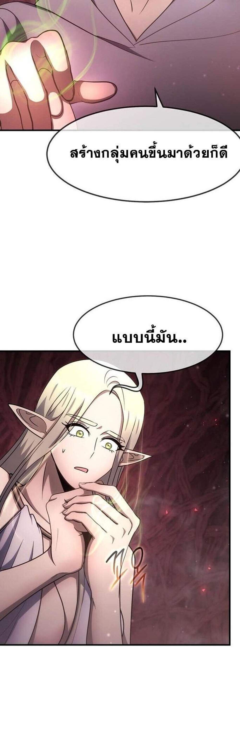 Regressed Genius Creates Mythic Items การกลับมาของอัจฉริยะผู้สร้างอาวุธตำนาน แปลไทย