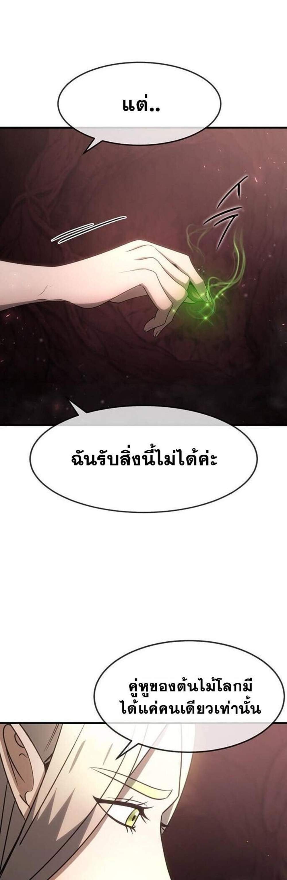 Regressed Genius Creates Mythic Items การกลับมาของอัจฉริยะผู้สร้างอาวุธตำนาน แปลไทย