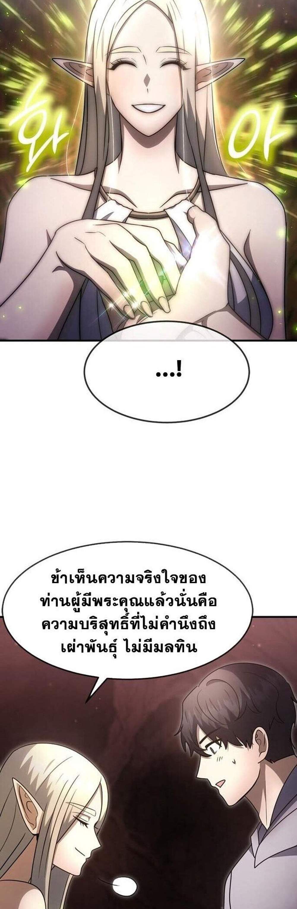 Regressed Genius Creates Mythic Items การกลับมาของอัจฉริยะผู้สร้างอาวุธตำนาน แปลไทย