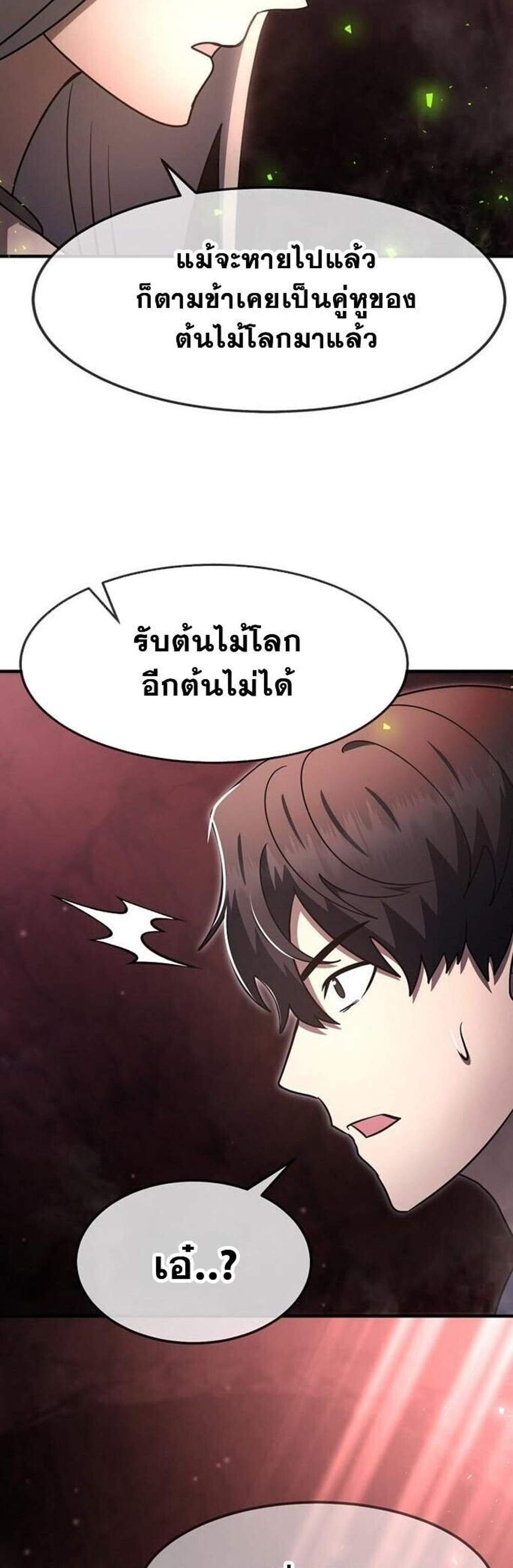 Regressed Genius Creates Mythic Items การกลับมาของอัจฉริยะผู้สร้างอาวุธตำนาน แปลไทย