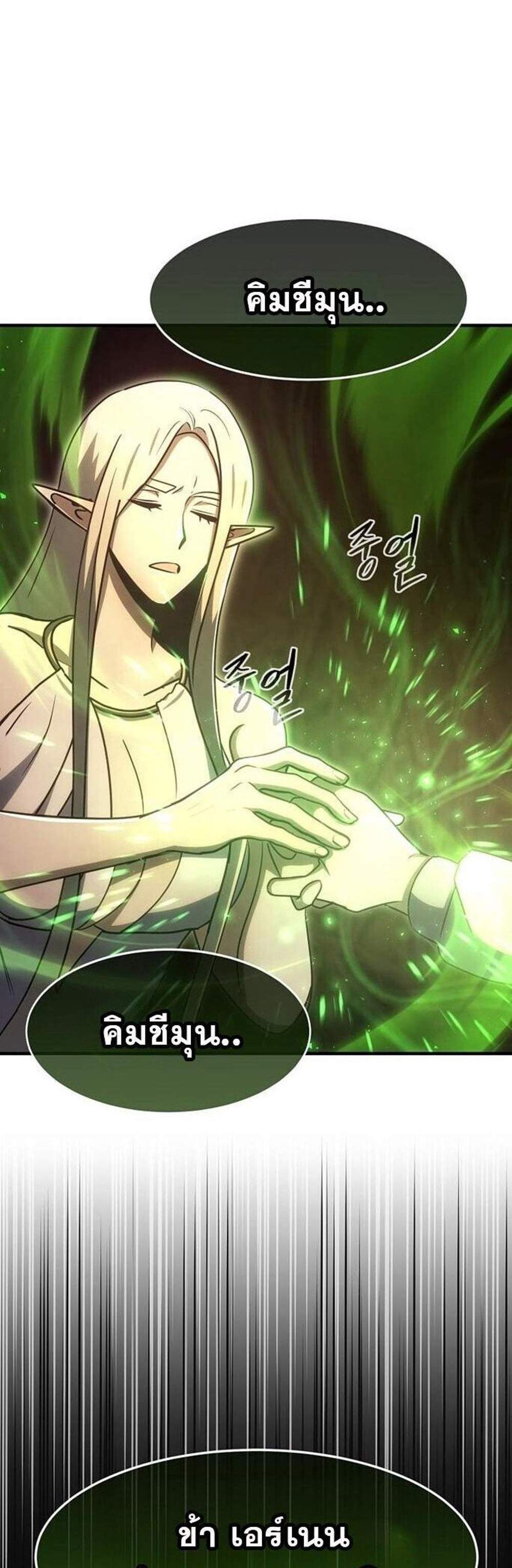 Regressed Genius Creates Mythic Items การกลับมาของอัจฉริยะผู้สร้างอาวุธตำนาน แปลไทย