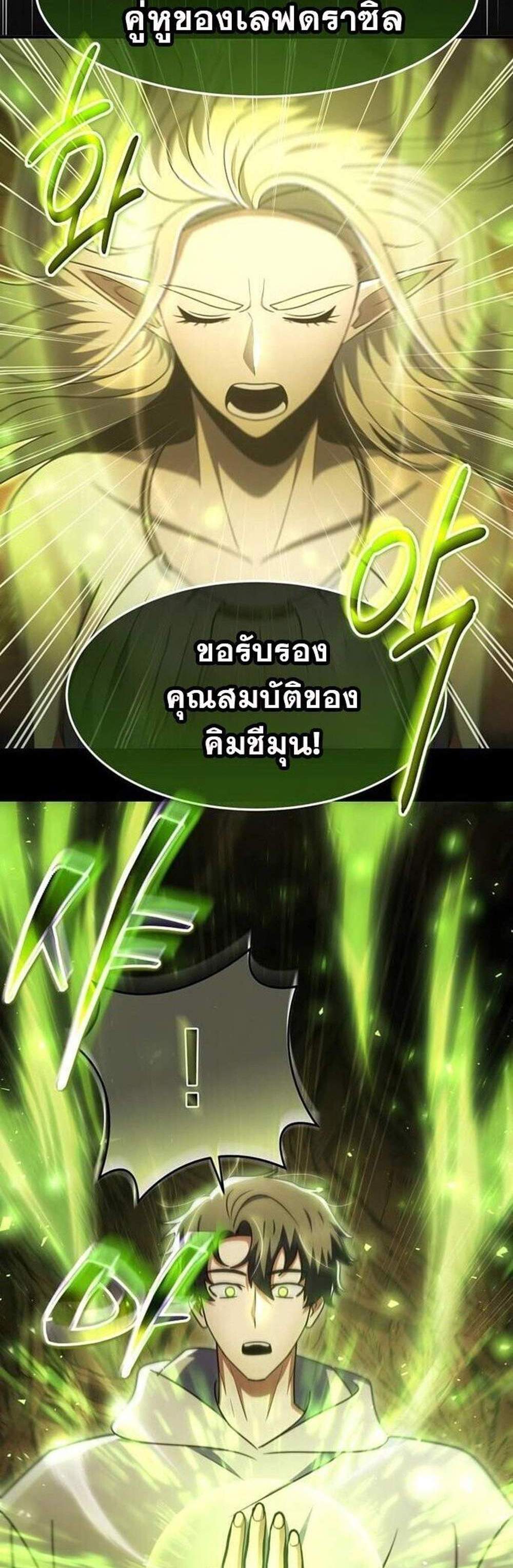 Regressed Genius Creates Mythic Items การกลับมาของอัจฉริยะผู้สร้างอาวุธตำนาน แปลไทย