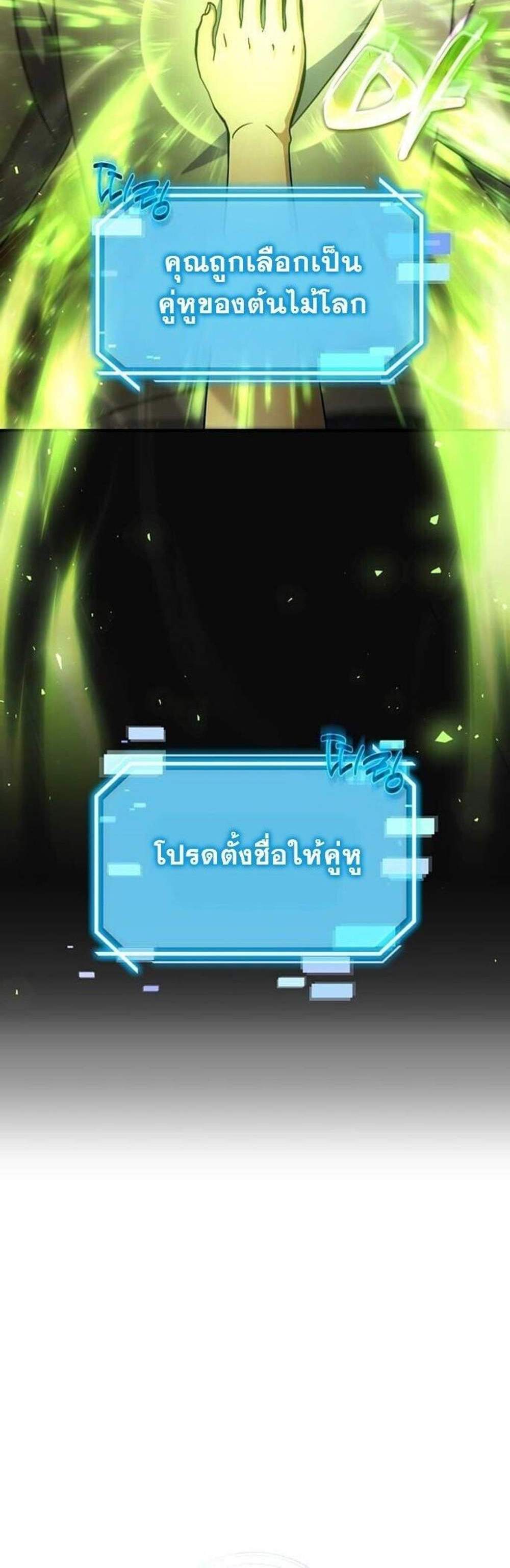 Regressed Genius Creates Mythic Items การกลับมาของอัจฉริยะผู้สร้างอาวุธตำนาน แปลไทย