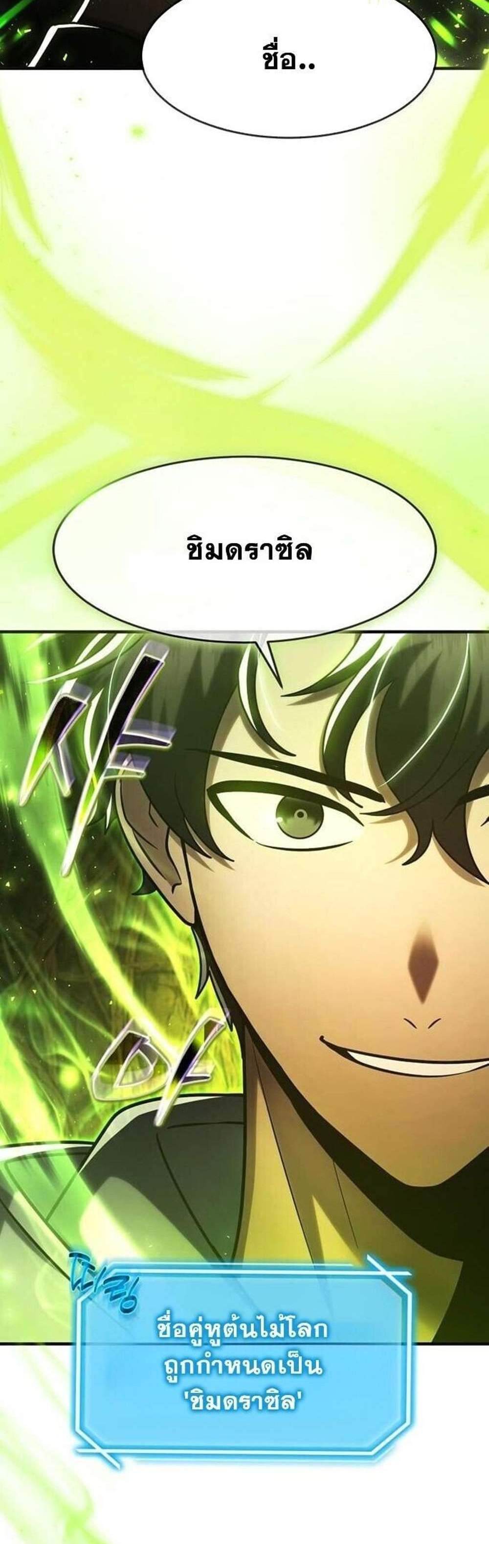 Regressed Genius Creates Mythic Items การกลับมาของอัจฉริยะผู้สร้างอาวุธตำนาน แปลไทย
