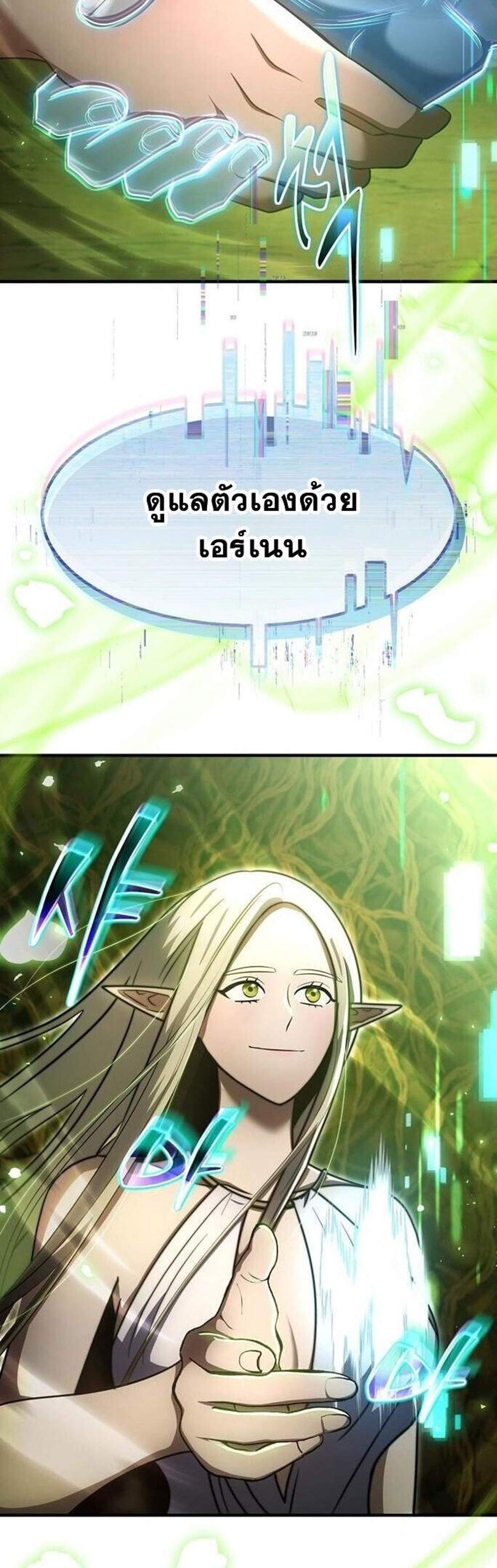 Regressed Genius Creates Mythic Items การกลับมาของอัจฉริยะผู้สร้างอาวุธตำนาน แปลไทย