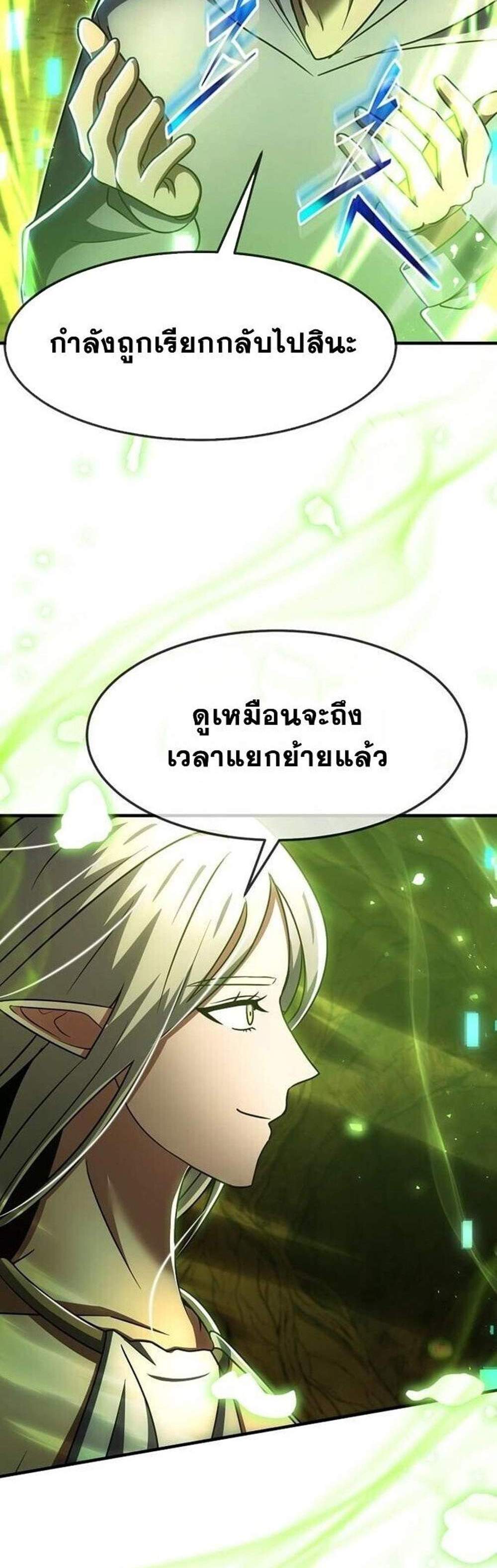 Regressed Genius Creates Mythic Items การกลับมาของอัจฉริยะผู้สร้างอาวุธตำนาน แปลไทย