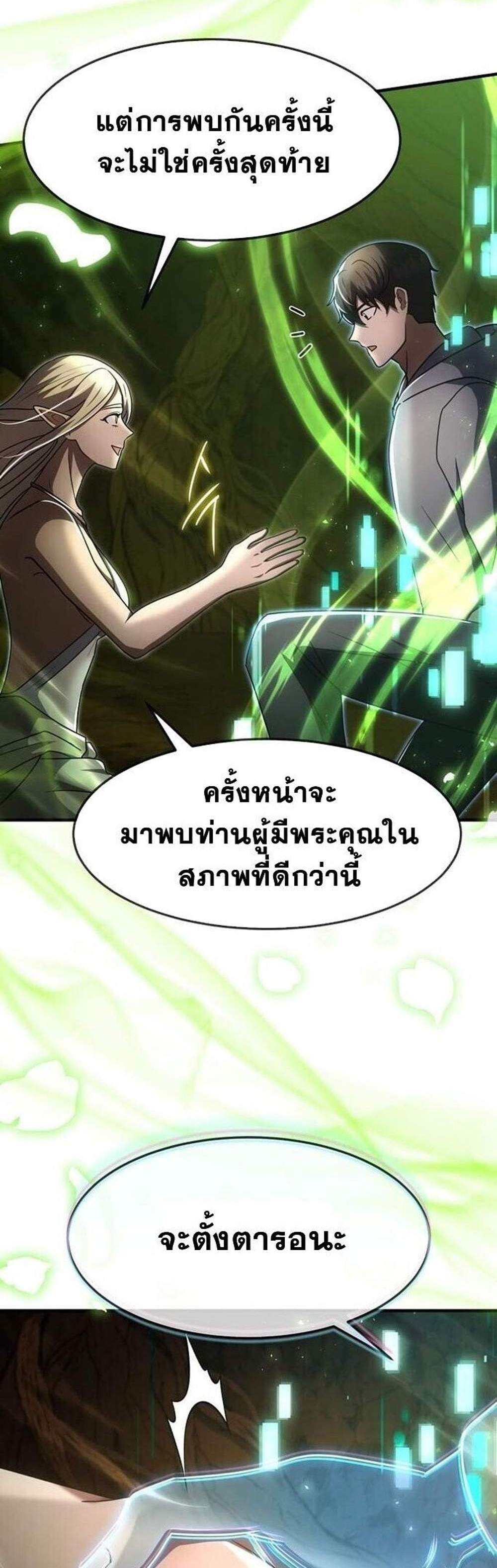 Regressed Genius Creates Mythic Items การกลับมาของอัจฉริยะผู้สร้างอาวุธตำนาน แปลไทย