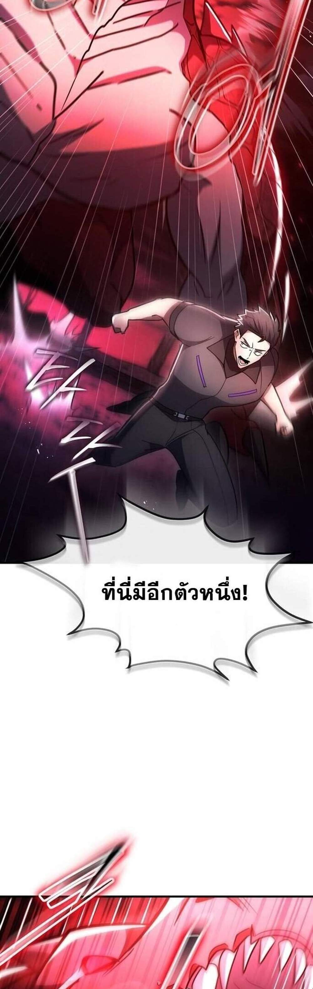 Regressed Genius Creates Mythic Items การกลับมาของอัจฉริยะผู้สร้างอาวุธตำนาน แปลไทย