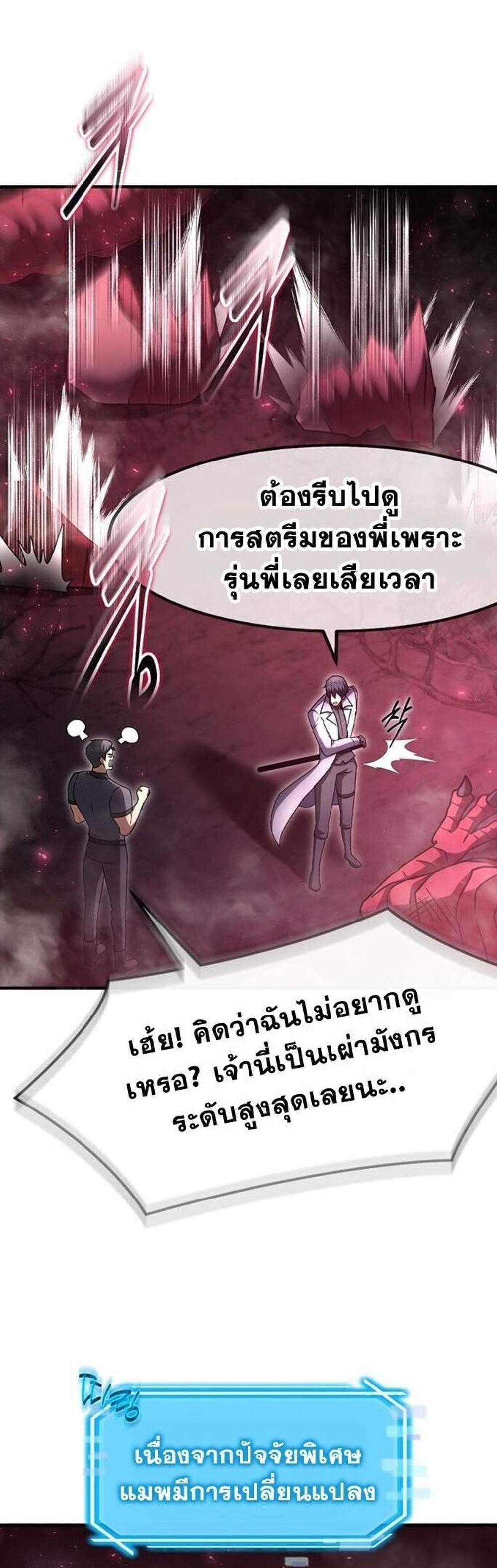Regressed Genius Creates Mythic Items การกลับมาของอัจฉริยะผู้สร้างอาวุธตำนาน แปลไทย