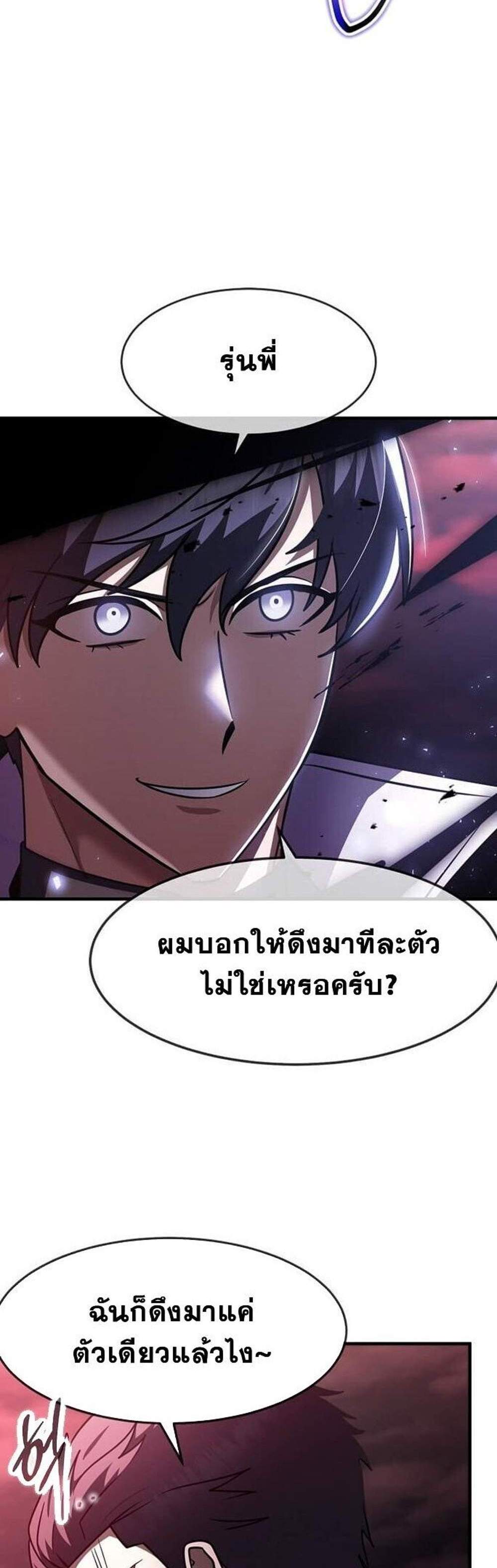 Regressed Genius Creates Mythic Items การกลับมาของอัจฉริยะผู้สร้างอาวุธตำนาน แปลไทย