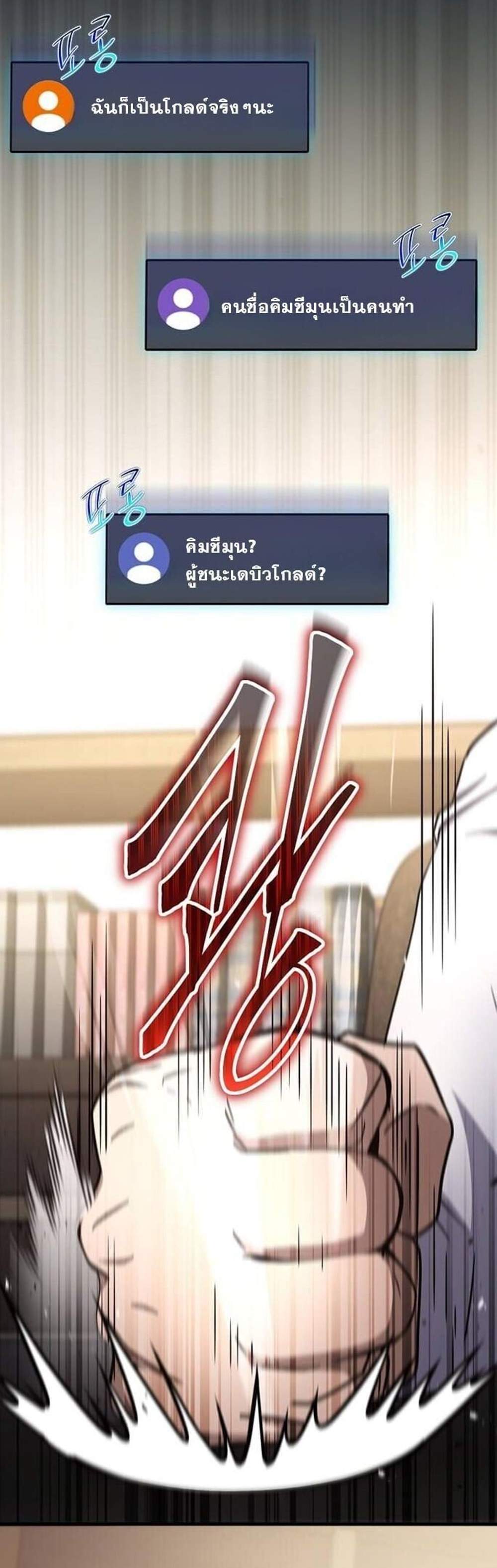 Regressed Genius Creates Mythic Items การกลับมาของอัจฉริยะผู้สร้างอาวุธตำนาน แปลไทย