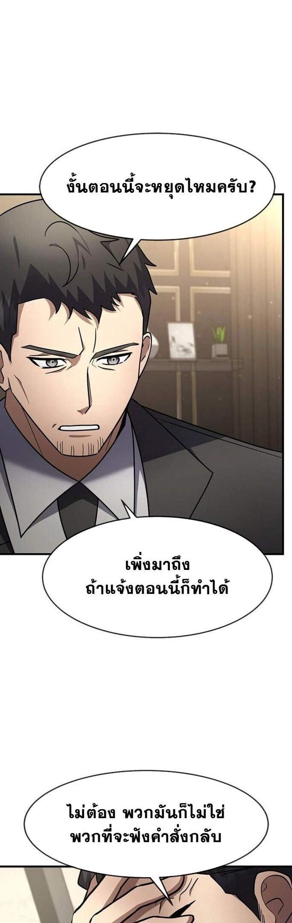 Regressed Genius Creates Mythic Items การกลับมาของอัจฉริยะผู้สร้างอาวุธตำนาน แปลไทย