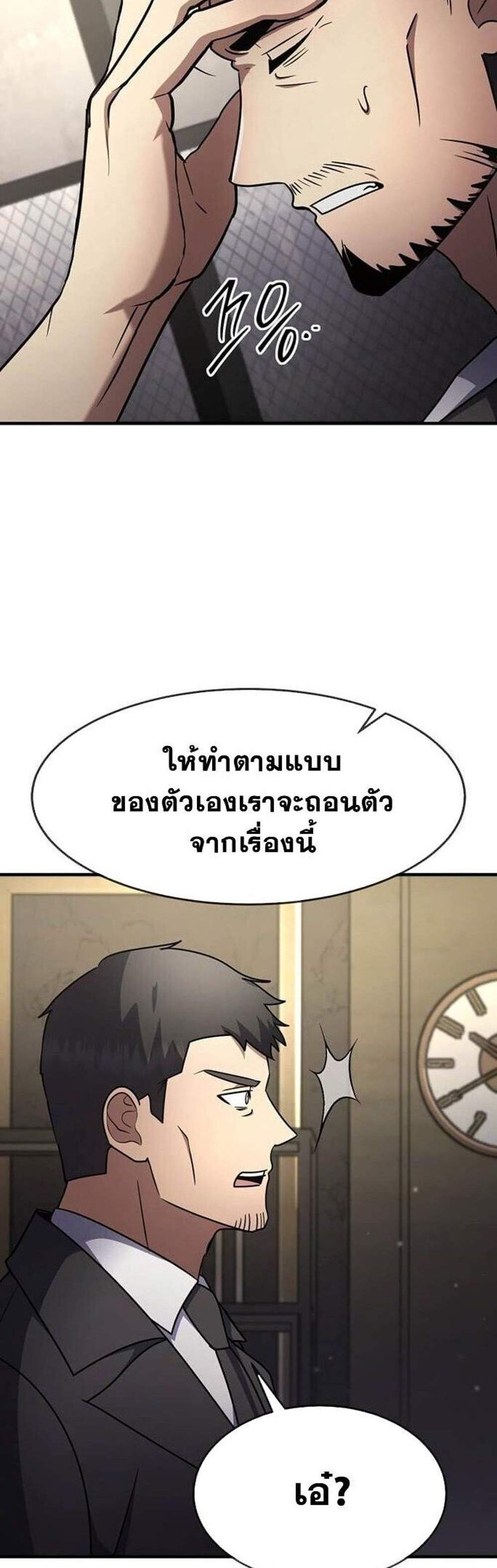 Regressed Genius Creates Mythic Items การกลับมาของอัจฉริยะผู้สร้างอาวุธตำนาน แปลไทย