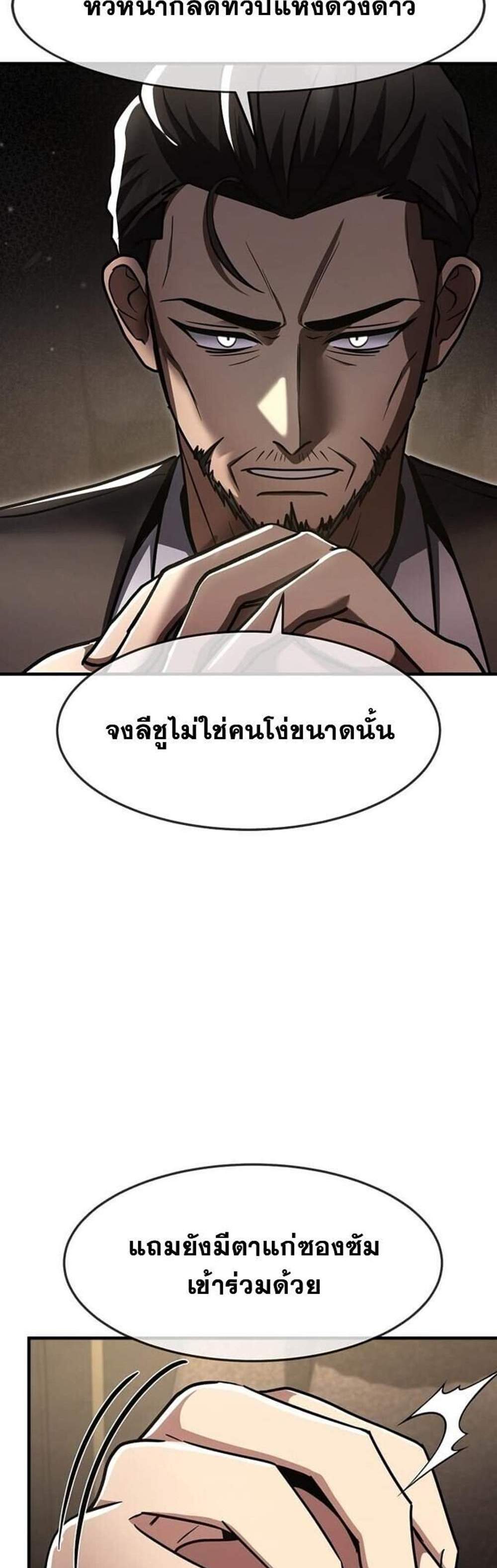 Regressed Genius Creates Mythic Items การกลับมาของอัจฉริยะผู้สร้างอาวุธตำนาน แปลไทย