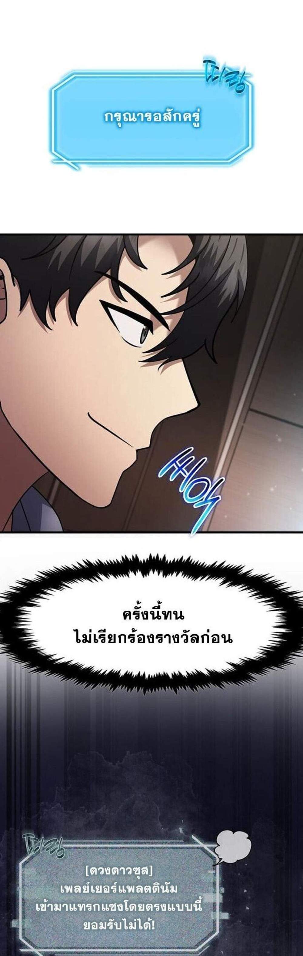Regressed Genius Creates Mythic Items การกลับมาของอัจฉริยะผู้สร้างอาวุธตำนาน แปลไทย