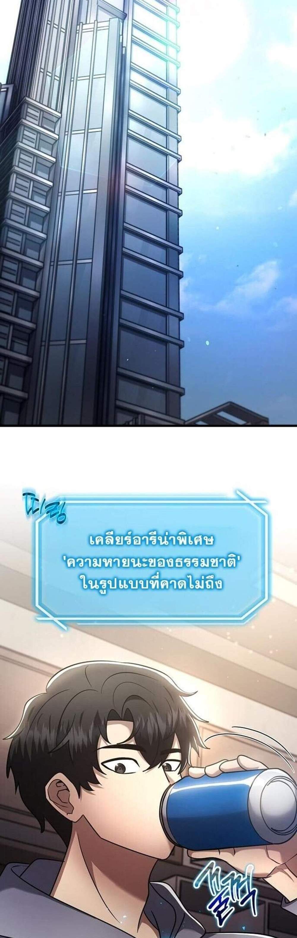 Regressed Genius Creates Mythic Items การกลับมาของอัจฉริยะผู้สร้างอาวุธตำนาน แปลไทย